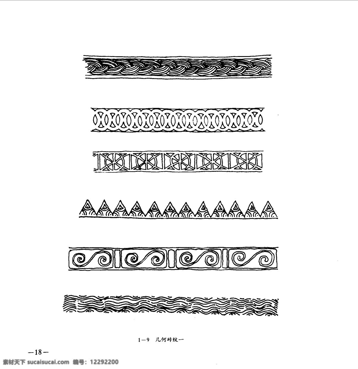 中国 古典 建筑装饰 图案 选 副本 设计素材 古建图案 其他资料 白色