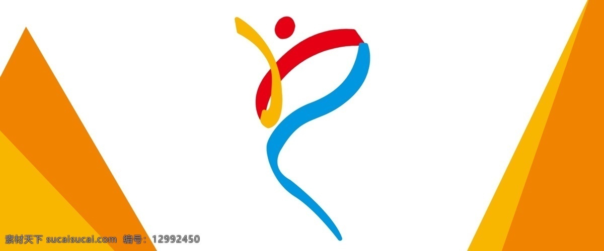 奥运项目标志 标志 彩带 广告设计模板 红色 其他模版 丝带 体育图标 校园文化墙 校园文化 象形人物 院墙文化 源文件 psd源文件