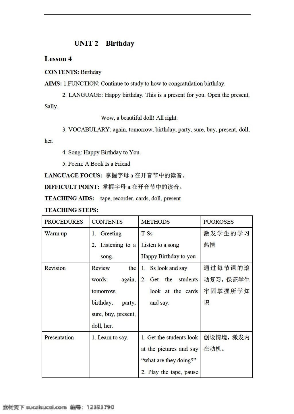 三 年级 下 英语 下册 教案 unit2 lesson4 闽教版 三年级下