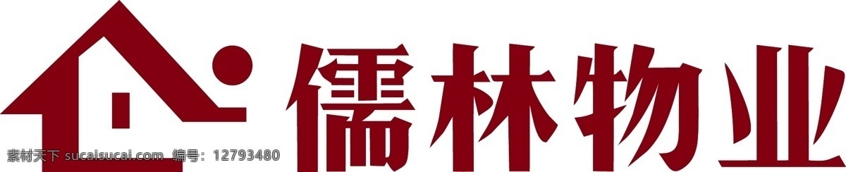 儒林 物业 logo 物业logo 儒林物业