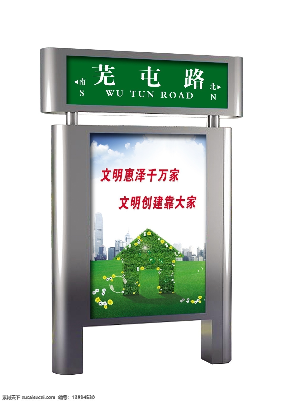 公交 站台 牌 效果图 侧面 psd源文件