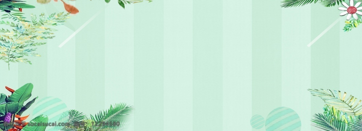 清新 淡雅 植物 banner 背景 绿色植物 小清新 花朵 芭蕉 文艺 原创背景