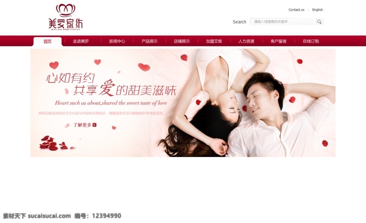 网站 页面 网站页面设计 中文模板 web网站 玫瑰花色 红白亮色页面 web 界面设计 网页素材 其他网页素材