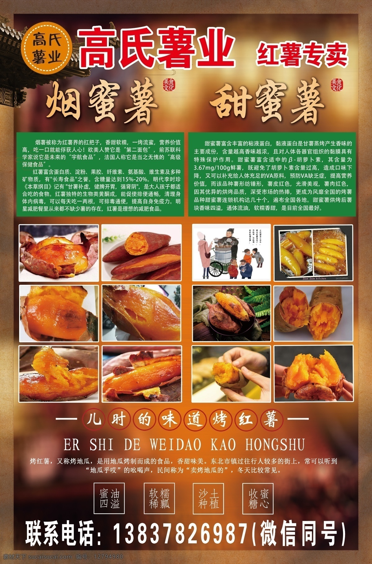 红薯 宣传页 红薯渐变底面 烤红薯图片 传统红薯宣传 儿时的味道 红薯海报