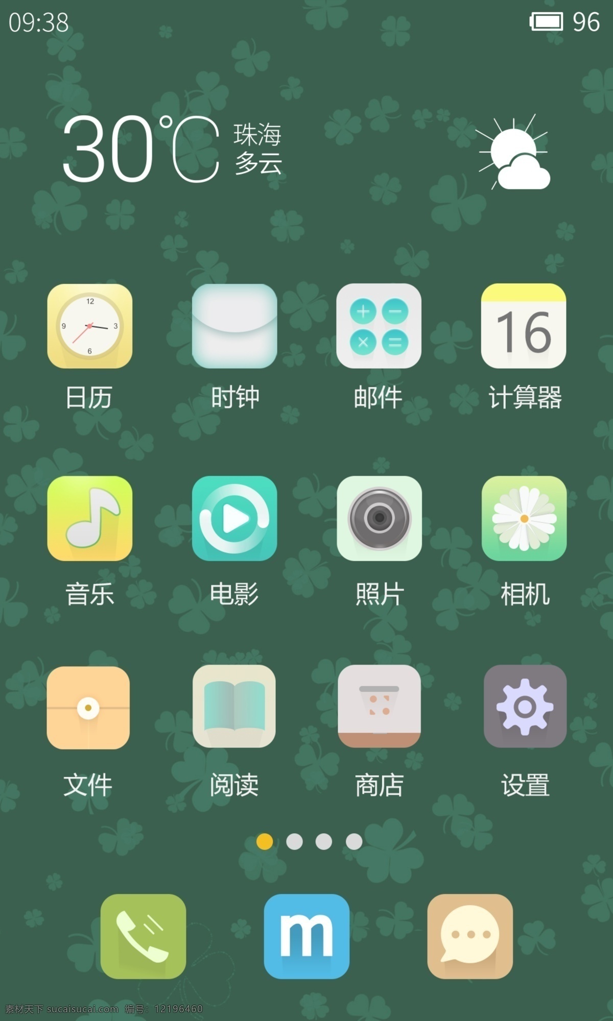 app 原创 手机 图标 app图标 原创图标 扁平化图标 logo