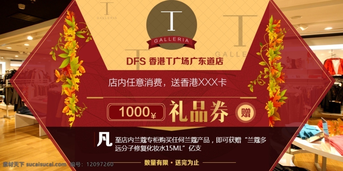 优惠券 华丽 华贵 红色