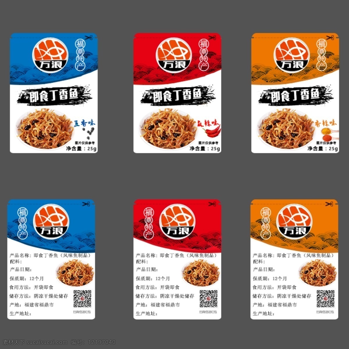 丁香 鱼 零食 包装 淘宝 白色