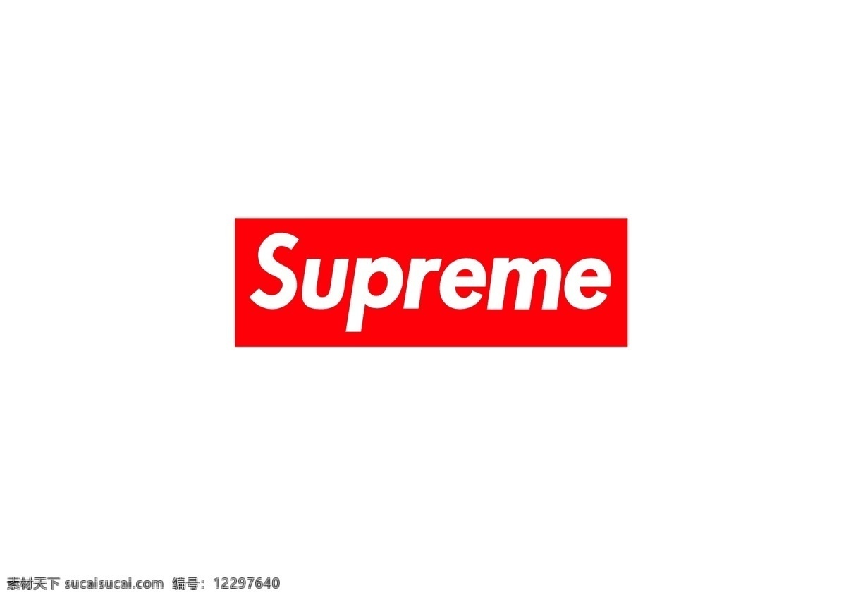 supreme 高 矢量图 标图 至高 矢量 商标 红蓝 logo 复古 运动 潮牌 标志图标 企业 标志 logo设计