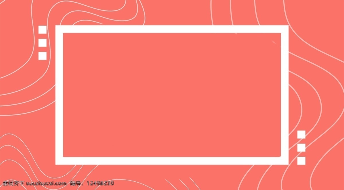 2019 流行色 活力 珊瑚 红 背景 多色背景 通用背景 边框背景 圆点背景 几何背景 线条素材 图形