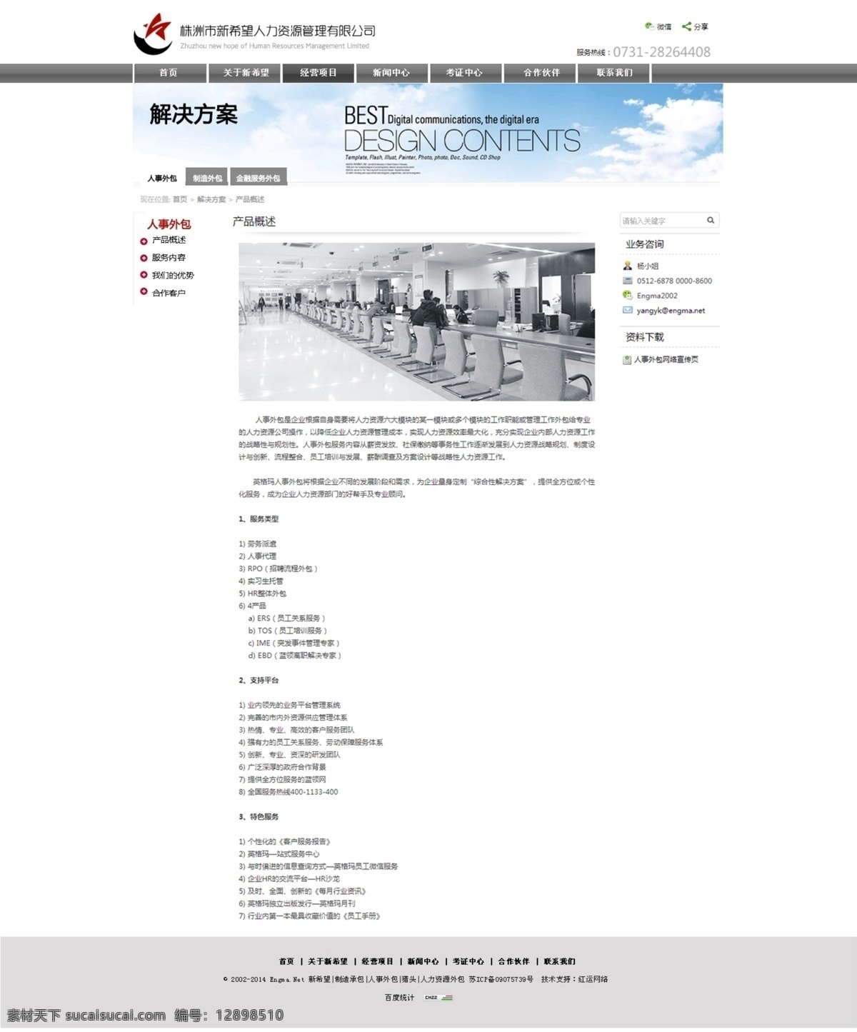 新闻 内页 内页设计 网页设计 网站内页 网站设计 中文模板 新闻内页 web 界面设计 网页素材 其他网页素材