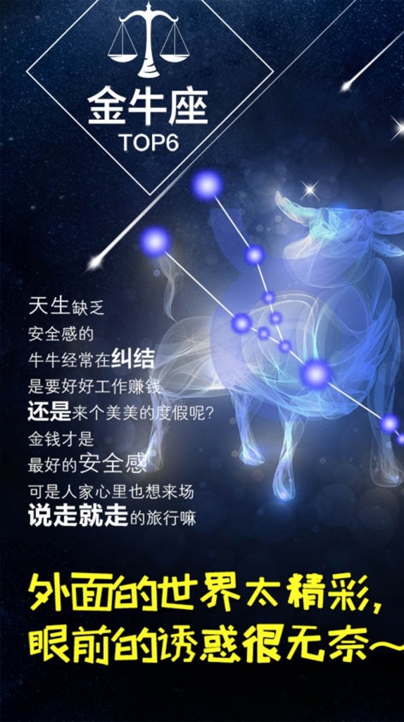 十二星座系列 手绘漫画 星座素材下载 星座模板下载 摩羯座 狮子座 水瓶座 十二星座 12星座 十二星座日历 处女座 金牛座 巨蟹座 牡羊座 射手座 双鱼座 双子座 天秤座 天蝎座 星座物语 星座海报 星座传单 星座设计 专属星座 幸运星座 星星 蓝色 星座名片 星座介绍 星空插画 意外惊喜 分层