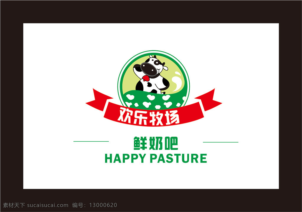 奶牛设计 logo设计 原创设计 牛奶 奶牛 logo 瓶装广告