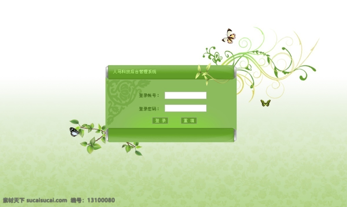 logo ps源文件 vi 互联网 画册 设计公司 网络公司 网页模板 人马 科技 网站 后台 登录 页面 模板下载 中文模版 源文件 网络科技公司 网站设计 网页设计 其他画册封面