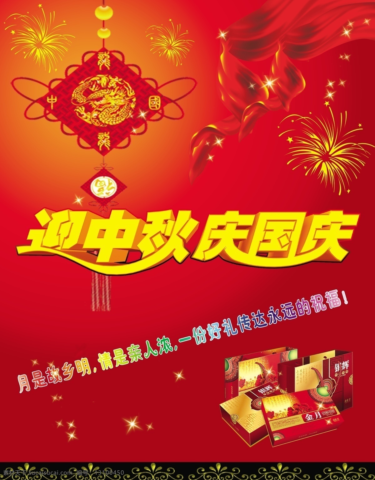 周年 国庆 分层 背景 鸽子 故宫 国旗 国庆底图 国庆吊旗 国庆海报 国庆节 59周年国庆 国庆矢量图 国庆宣传单 军人 士兵 天安门 华表 花 五星红旗 烟花 节日素材 源文件库 海报背景图