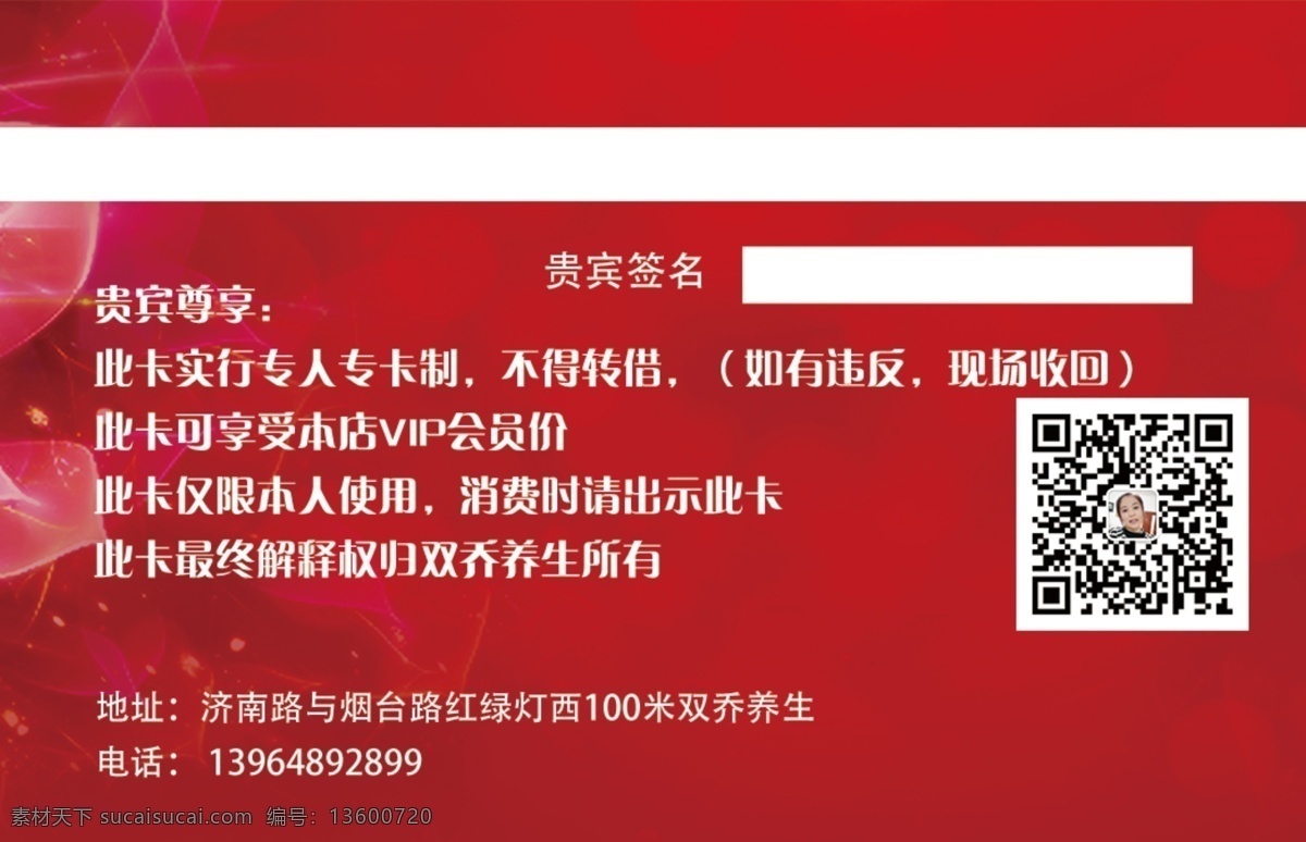 养生名片 大气名片 高端名片 中医养生 简约名片 小清新名片 养生 黄色名片 商业名片 通用名片 按摩 足疗名片 拔罐 艾灸 刮痧 搓背 商务名片