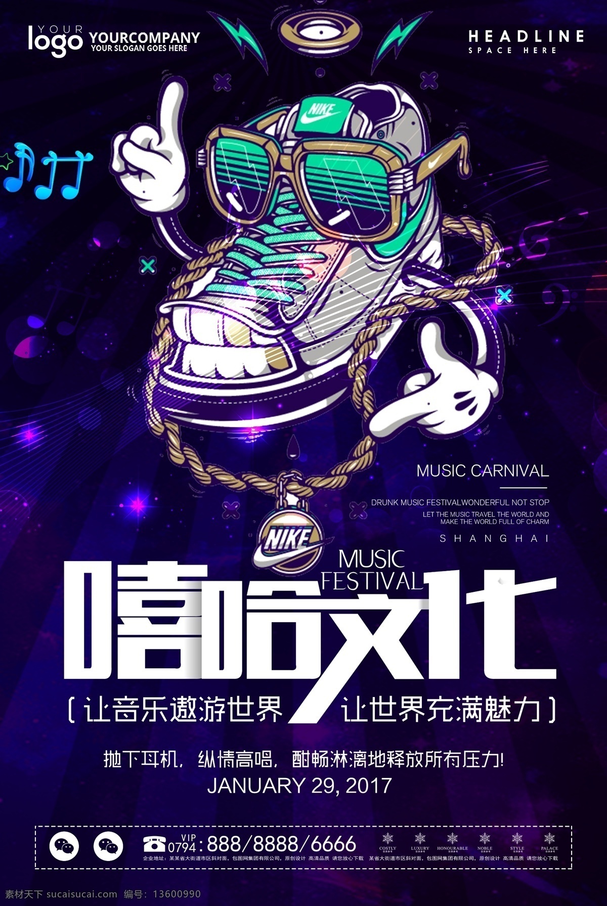 音乐年轻海报 嘻哈文化 嘻哈派对 嘻哈活动 动物涂鸦 涂鸦文化 炫酷 街舞团 街舞社团 手绘涂鸦 卡通涂鸦 个性 少儿街舞 街舞 hiphop 街舞招生 嘻哈涂鸦 街头涂鸦 街舞派对 音乐海报 音乐涂鸦 潮流 个性新潮 年轻化 张扬 派对主题 夜总会海报 夜总会展板 酒吧活动 街头风格 街头时尚 海报素材