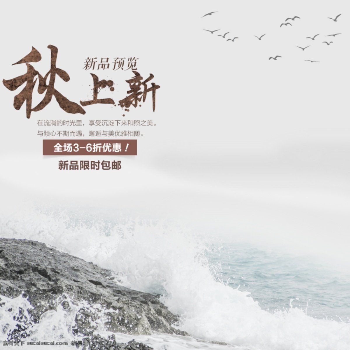 秋季 淘宝 上 新 背景 大海 电商 渐变 冷色 秋天
