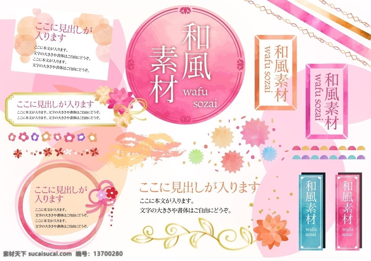 日本 风格 设计素材 日本风格 花边 线条 花纹 文化 清新 矢量 边框 日韩 小