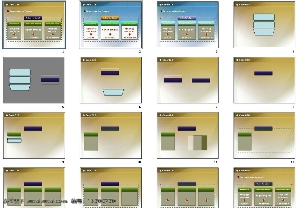 图表 工具 ppt模板 方块 组织机构图 图形 统计 演示文稿 多媒体设计 源文件 ppt模版 ppt素材