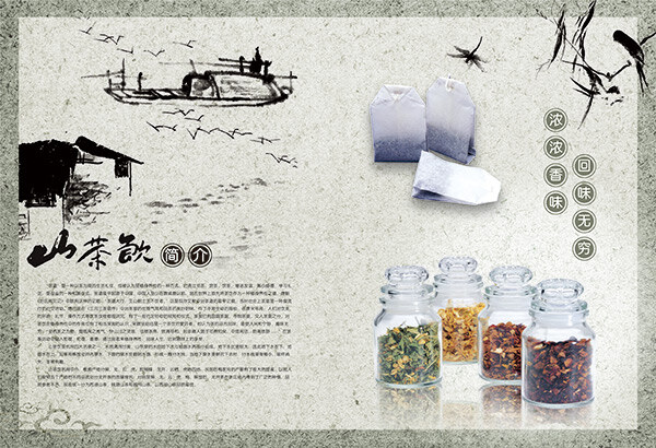 山茶 饮 古典 茶文化 山茶饮 古典茶文化 灰色