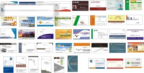 名片 模板 矢量 精美名片设计 名片设计大全 矢量图 律师 类 名片设计 名片卡 广告设计名片