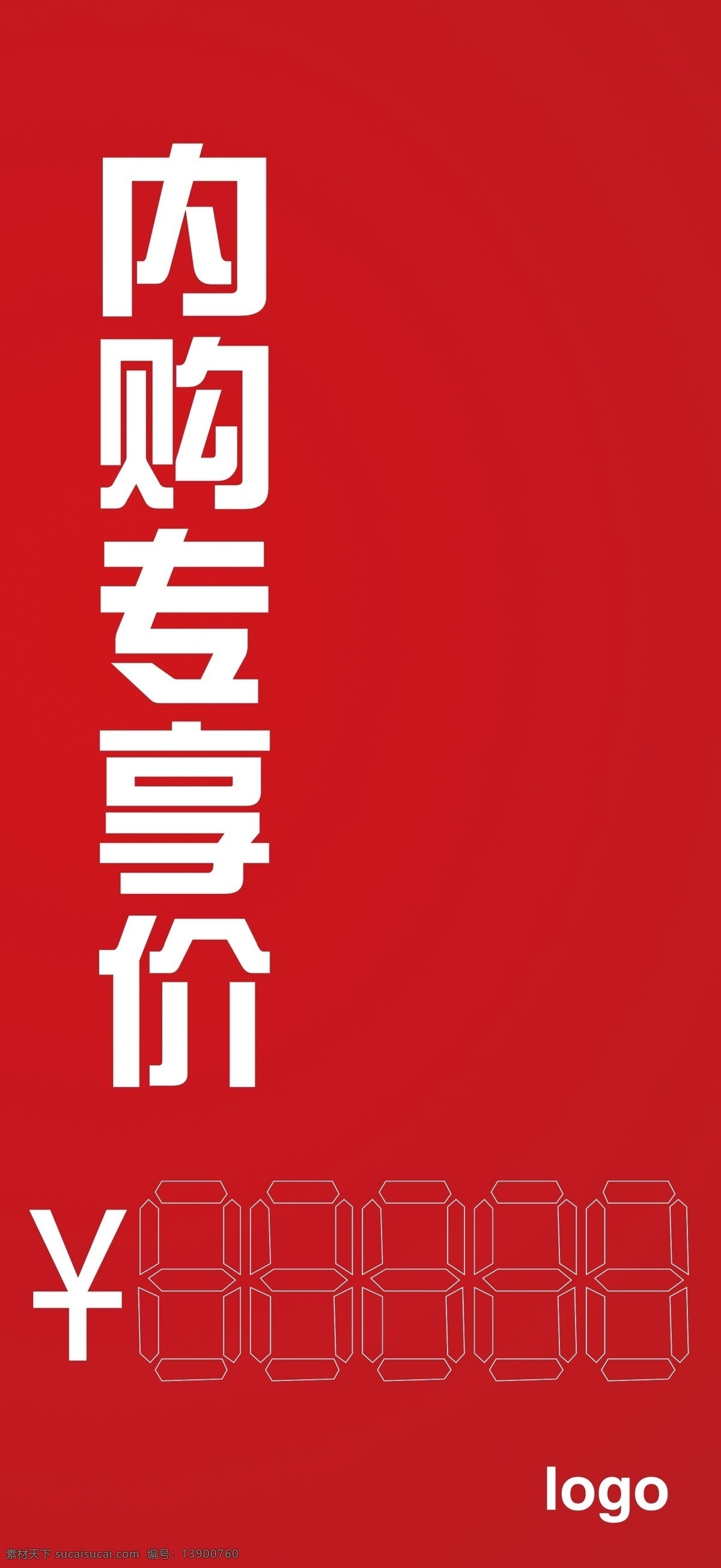 价格 吊牌 红色 价格吊牌 价格牌 小吊牌 价格小吊牌 矢量图
