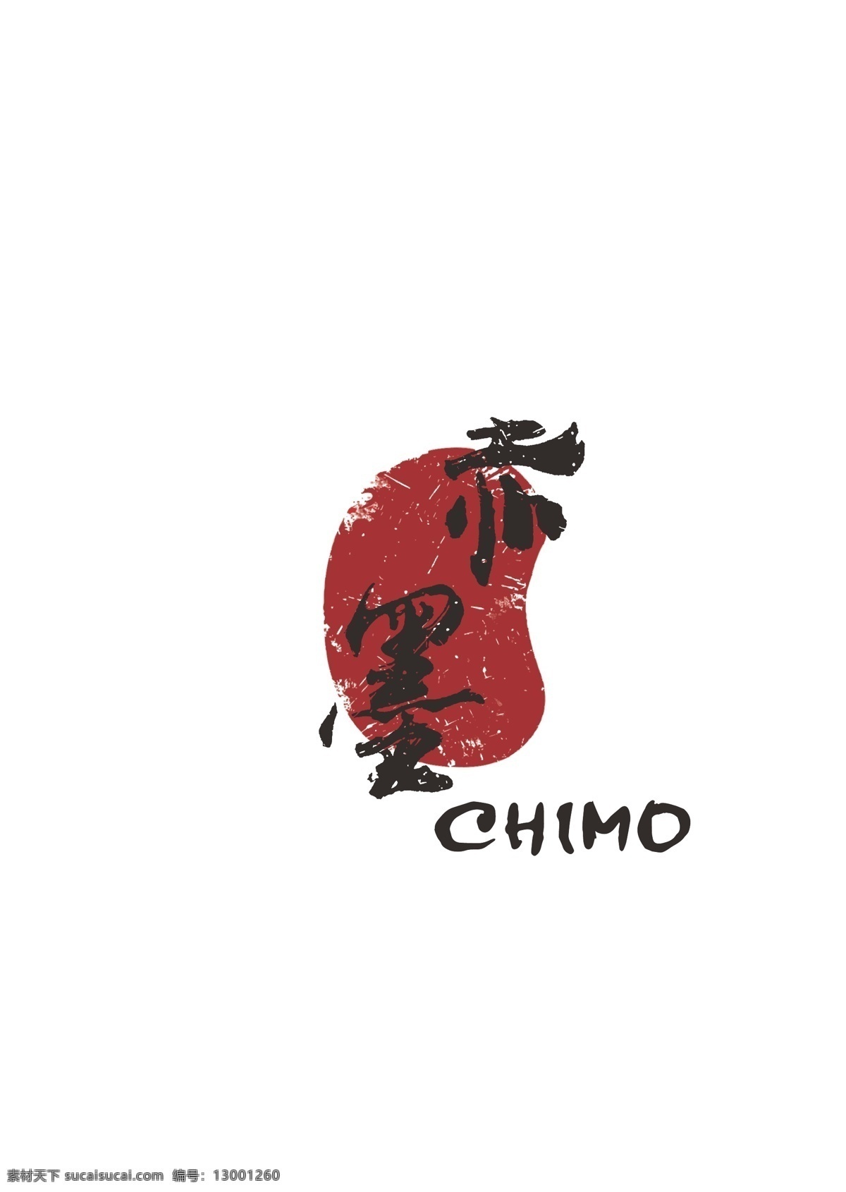 赤墨logo 赤墨 logo 标志 chimo vi logo设计 白色