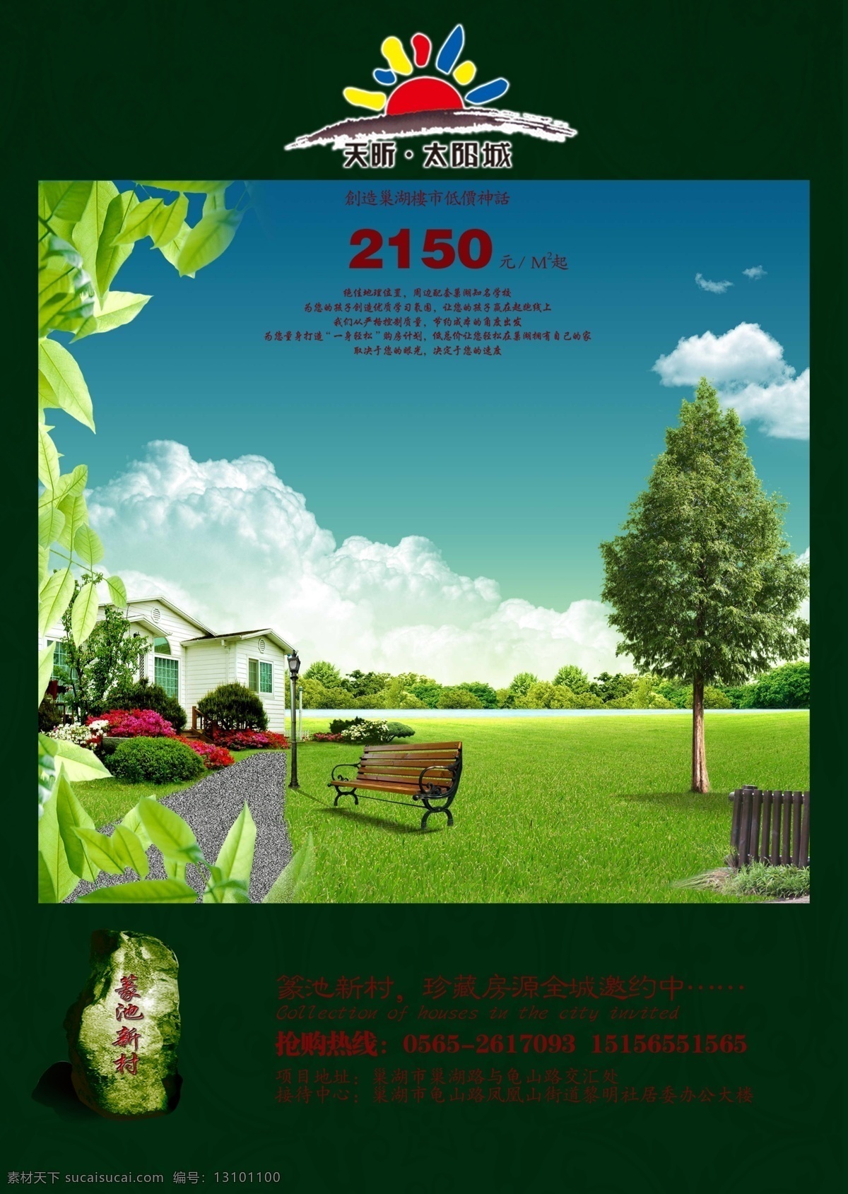 暗纹 边框 草丛 地产 房地产广告 广告设计模板 花纹 建筑 地产素材下载 地产模板下载 纹理 树叶 源文件 矢量图 建筑家居