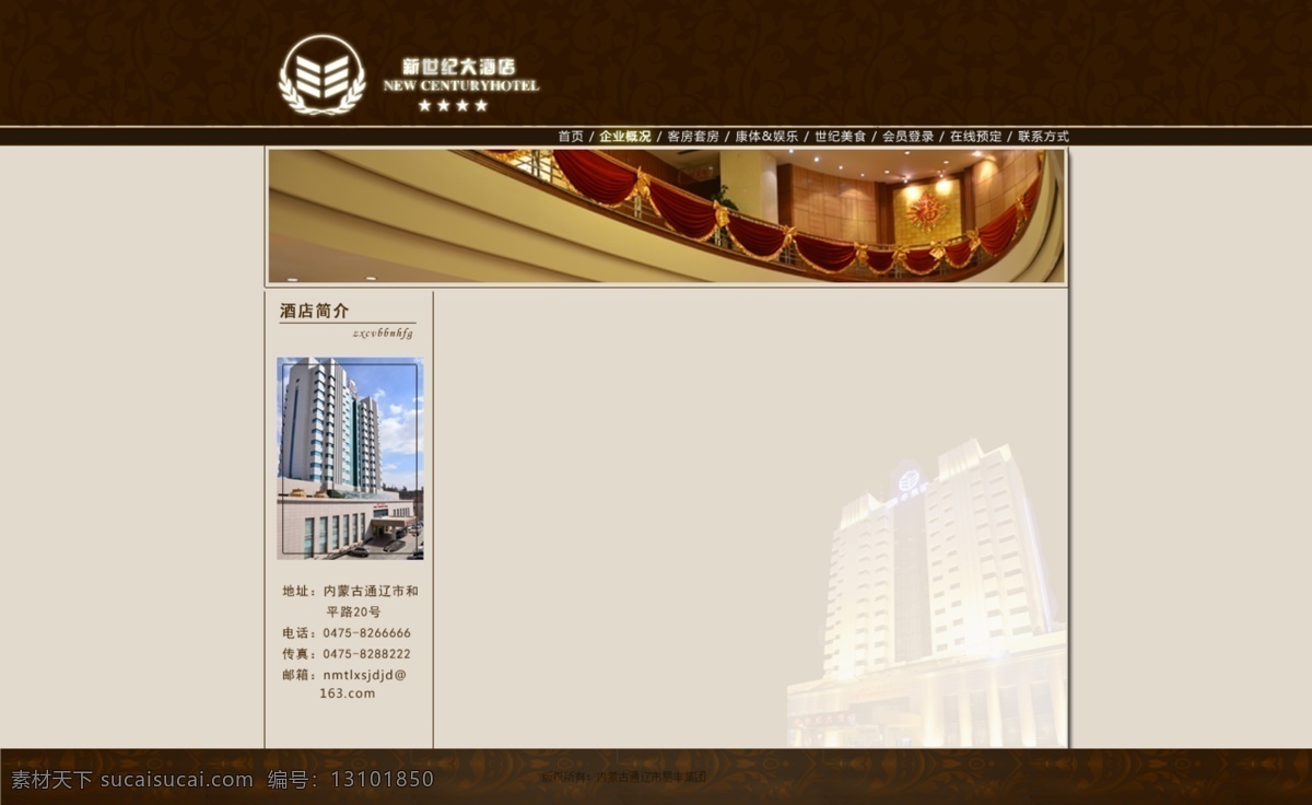 网页 印花 连接 页 大气 简约 网页模板 网页设计 网站模板 源文件 中文模版 深色网页 网页素材