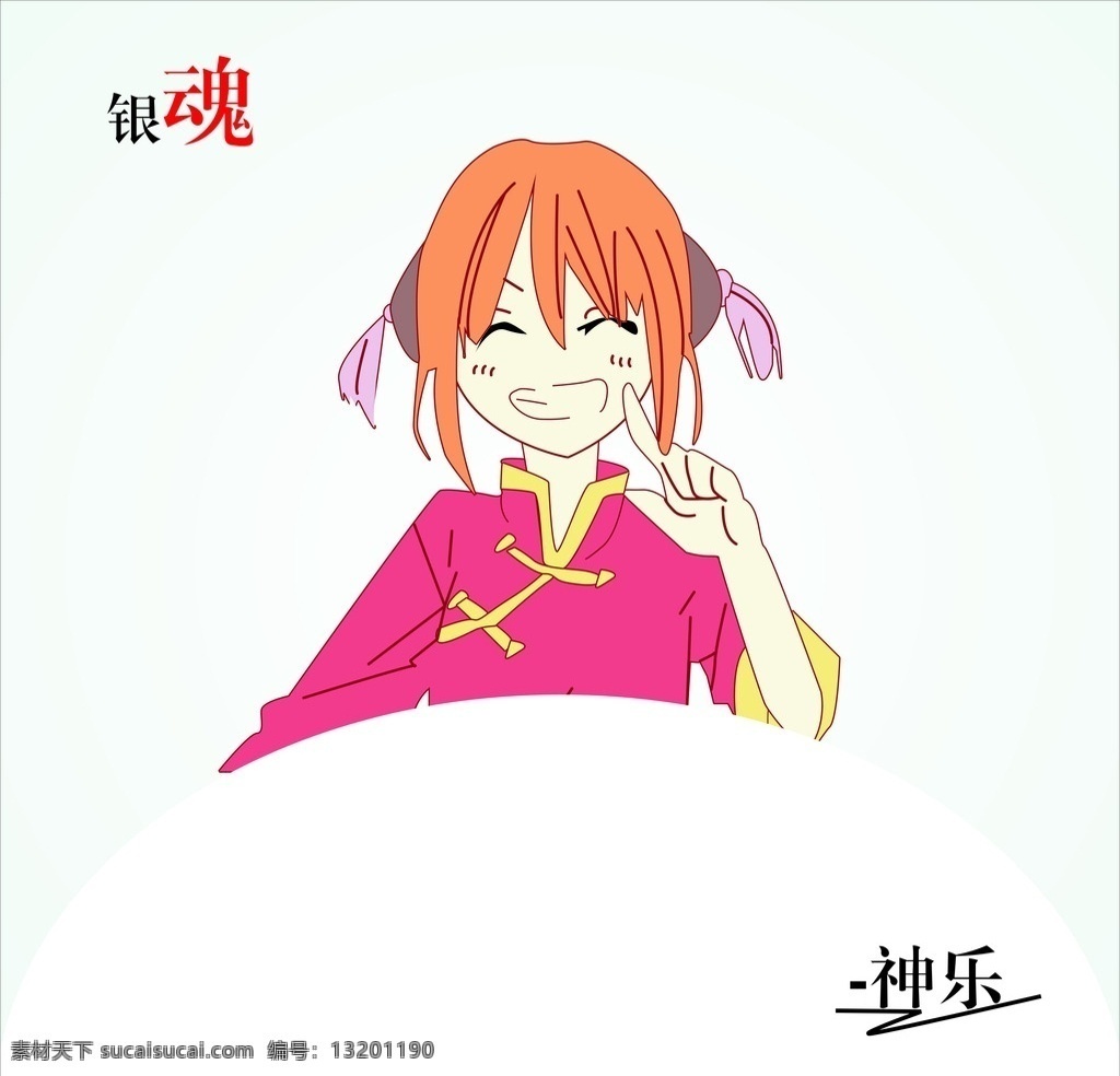 银魂神乐 神乐 银魂 卡通 动漫 矢量图 动漫动画 动漫人物