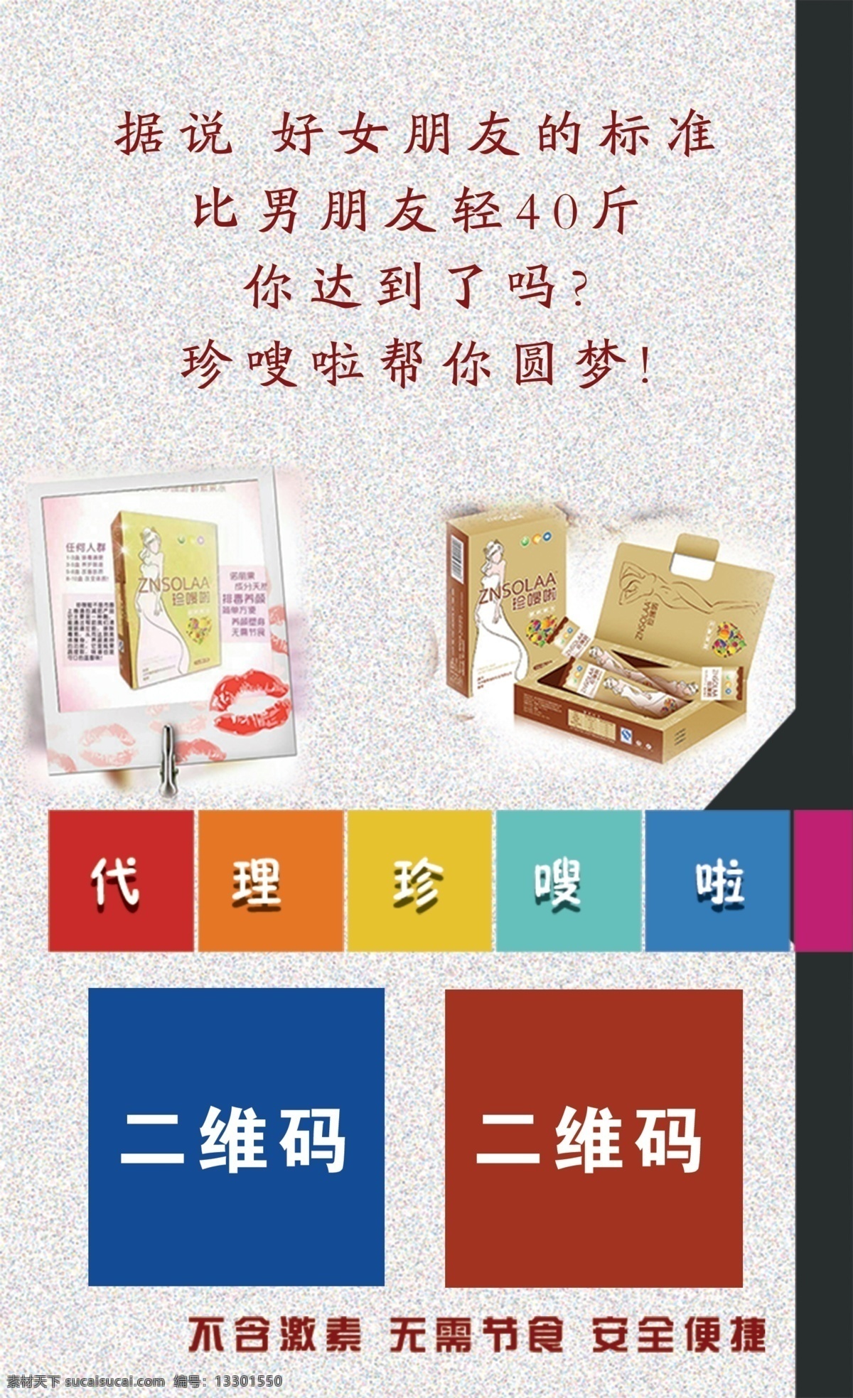 韩式 半 永久 化妆 半永久化妆 二维码 代理 珍嗖啦 名片 名片卡片