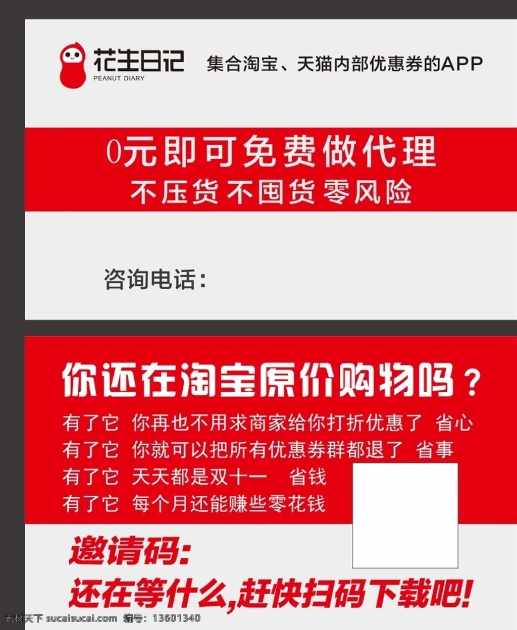 花生日记 名片 推广 logo 矢量 宣传 名片卡片