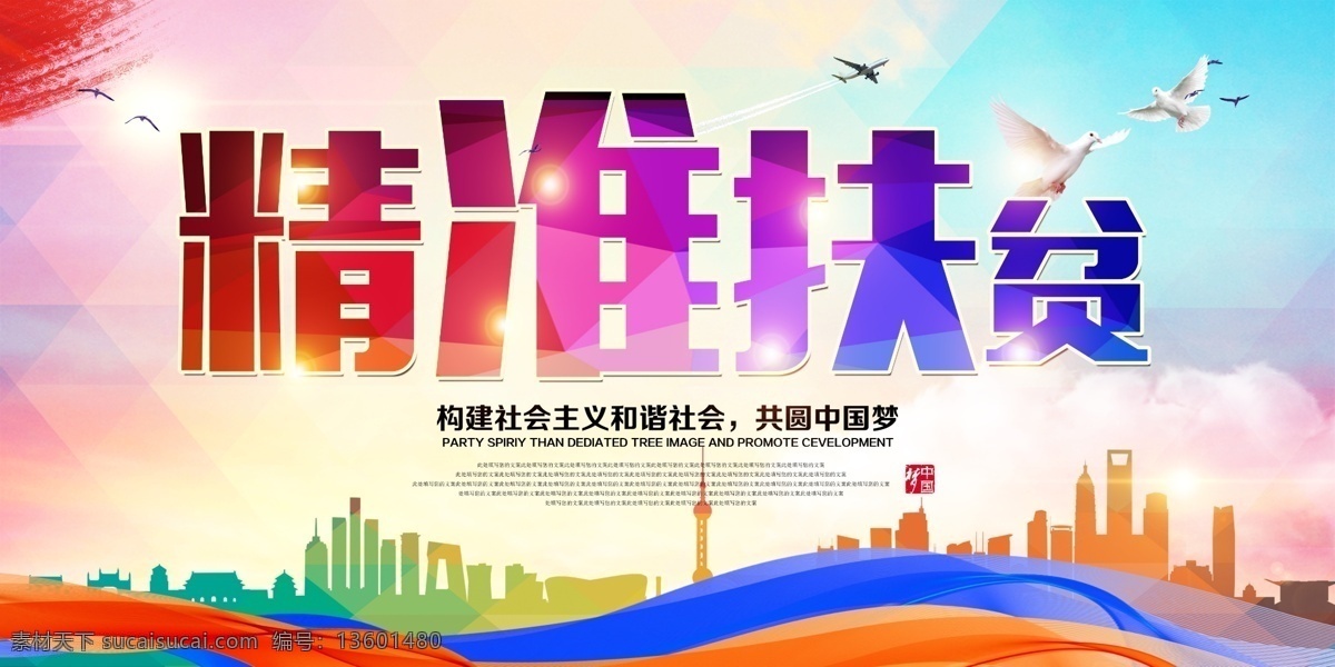 脱贫攻坚战 脱贫攻坚 精准扶贫 脱贫攻坚标语 精准扶贫标语 脱贫方针 乡村振兴 扶贫方针 脱贫攻坚政策 精准扶贫政策 扶贫政策宣讲 扶贫文化墙 脱贫攻坚展板 脱贫攻坚看板 脱贫攻坚宣传 精准扶贫展板 扶贫标语 扶贫展板 精准脱贫 精准脱贫展板 地区脱贫攻坚 地区精准扶贫 脱贫宣传