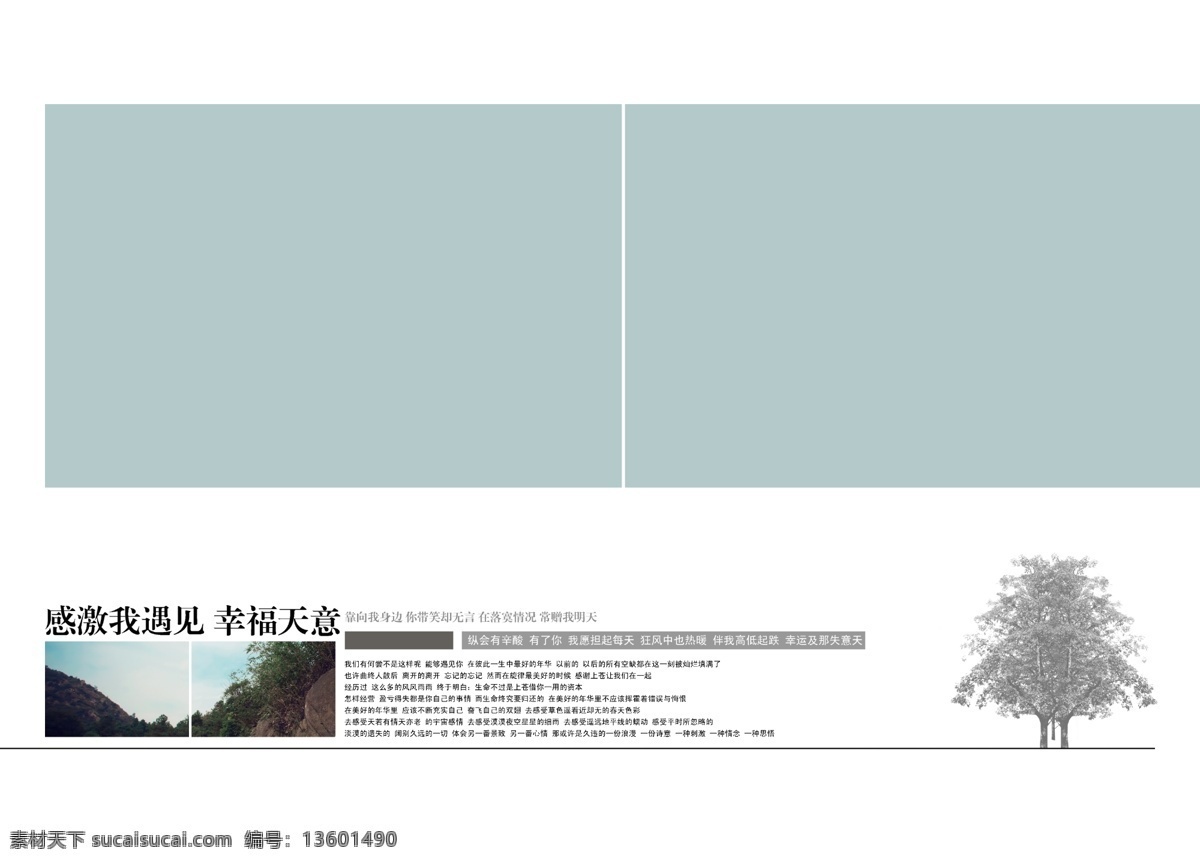 相册模板 样册 相册 写真集 照片版式 影集 照片集 照片 分层