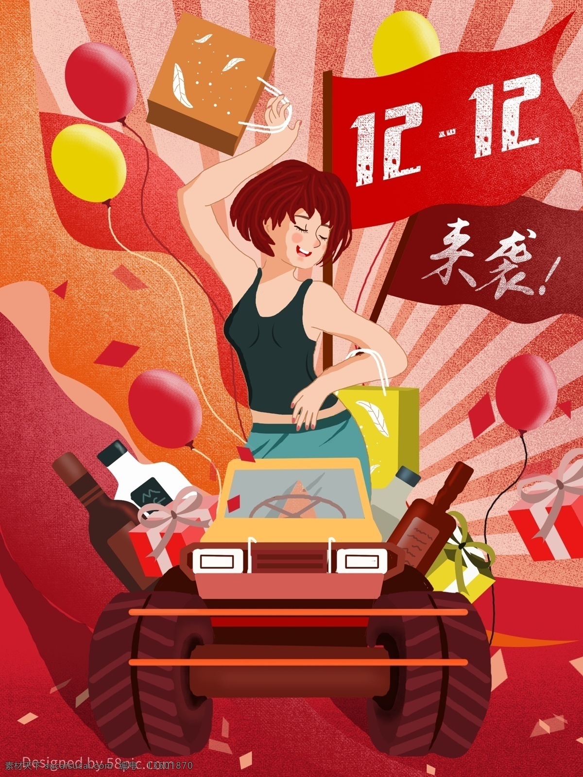 原创 双十 二来 袭 购物 红色 喜庆 插画 双十二 促销 狂欢 气球 女孩