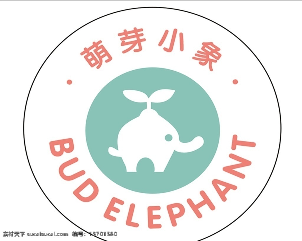 萌芽小象标志 萌芽小象 象 萌芽 小象 标志 logo设计