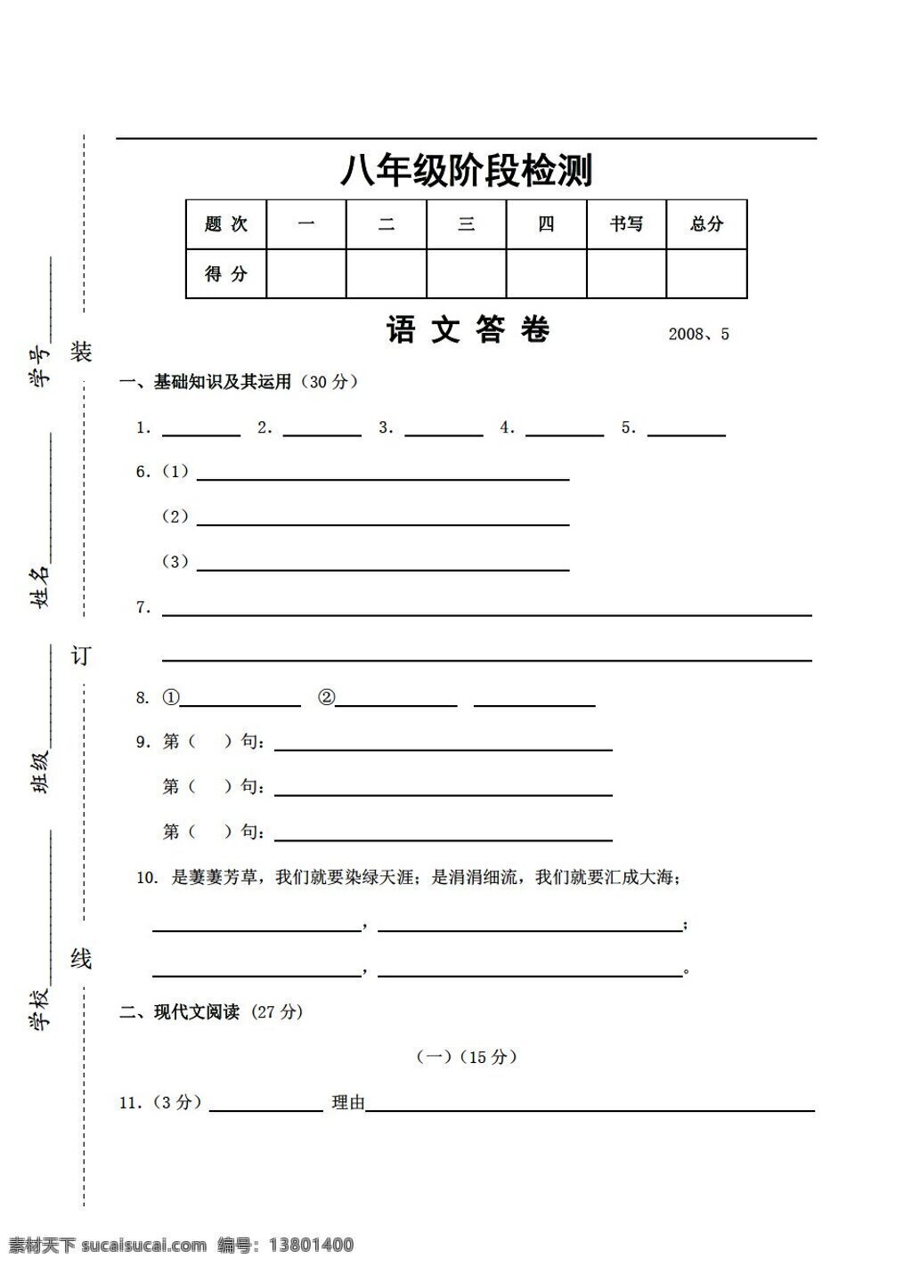 六 年级 上 英语 上册 教案 unit6 period1 湘少版 六年级上