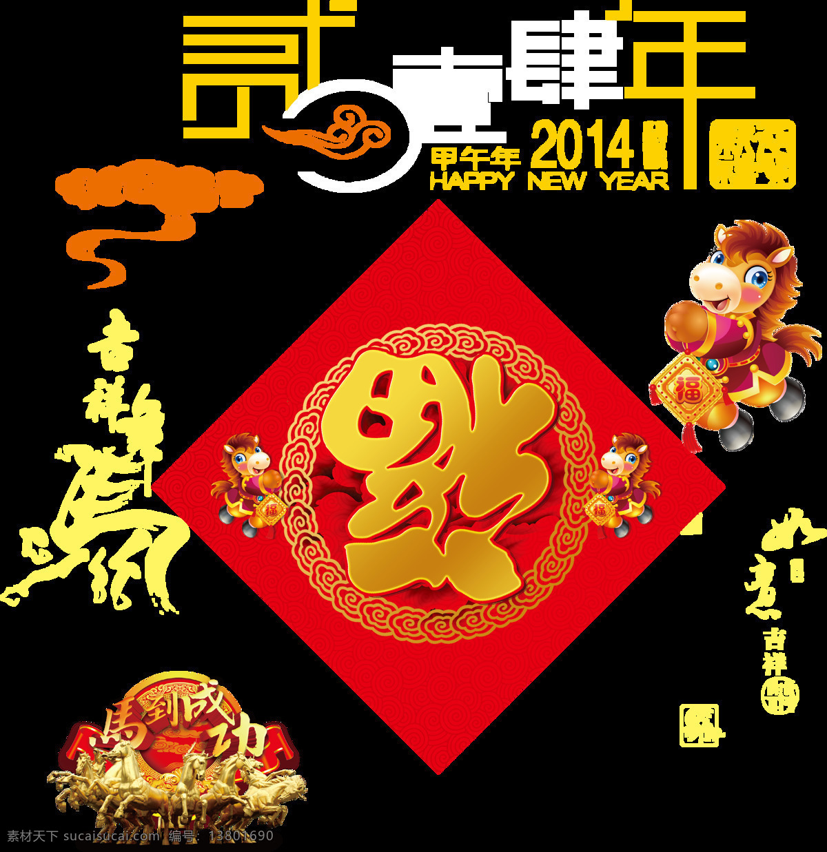 组 方形 倒 福字 2018 福到 狗年 红色 黄色 金色 庆祝 贴纸 喜庆 新年 正方形