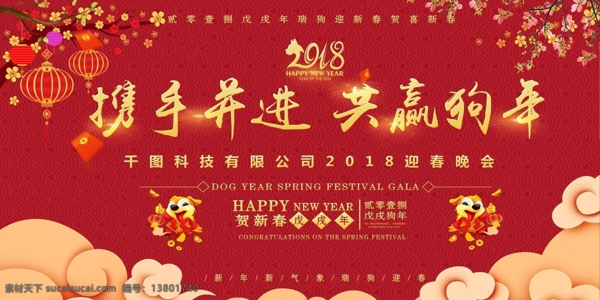 十九大背景墙 背景墙 红色 党建 新年 喷绘 春节 19大 十九大党建 展板模板