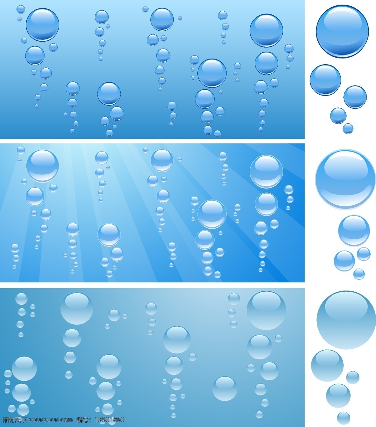 蓝色水泡 蓝色 水 水滴 水泡 泡泡 设计素材 招贴设计