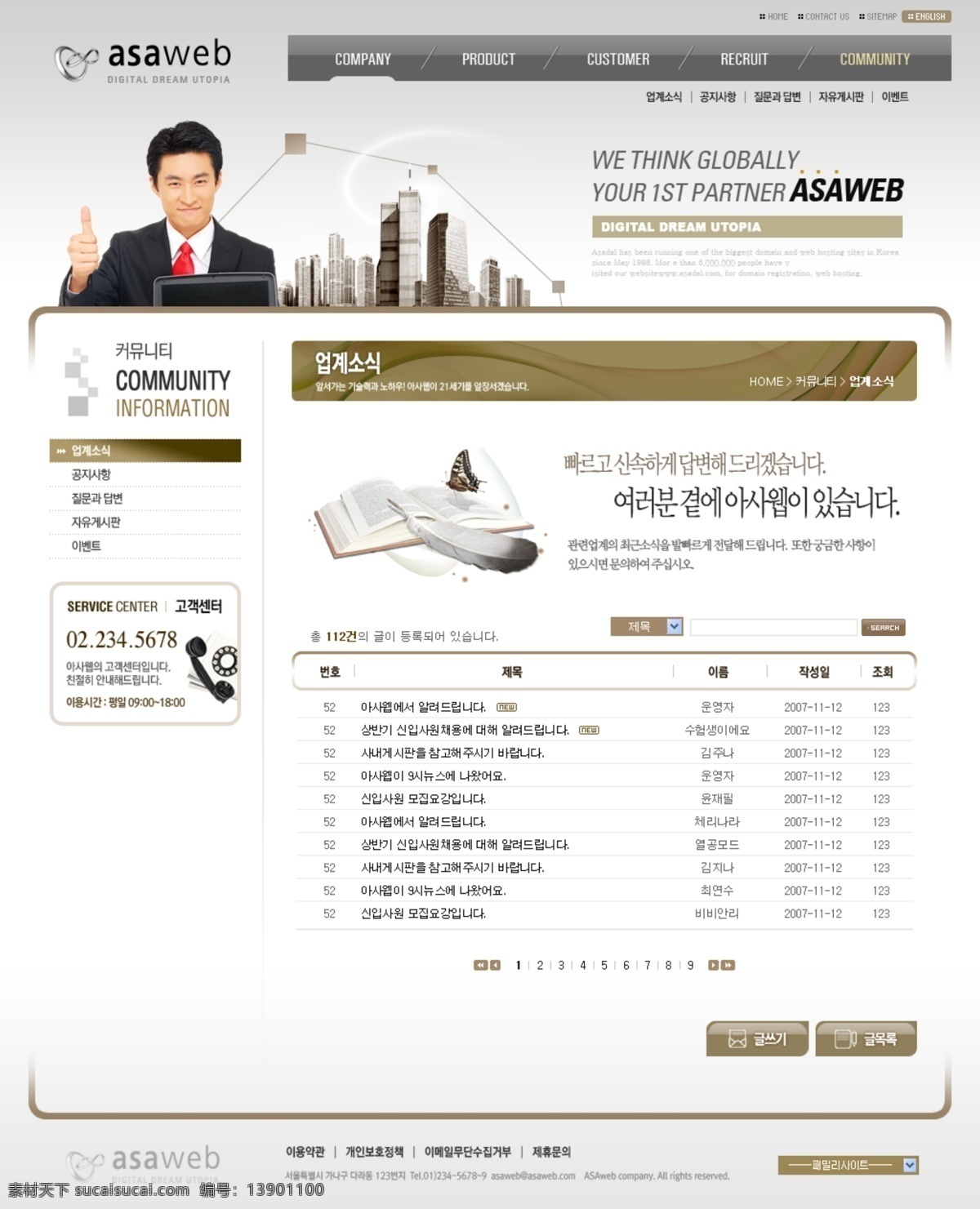 企业网站 分层 模板 棕色 系 网站 源文件 企业网站模版 模版 网页 公司网页模版 网页素材 网页模板