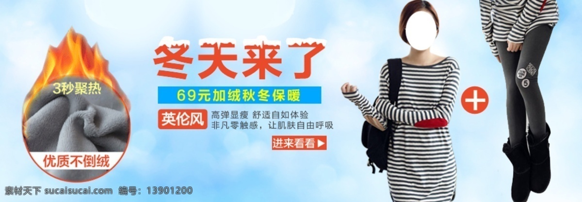 超市促销 冬季 冬季背景 冬季促销 冬季吊旗 冬季服装 冬季服装海报 冬季海报 冬季海报素材 冬季美女 冬天海报 女装 海报 模板下载 女装海报 大约在冬季 雪景 冬天 雪地 雪树 冬季风光 冬季美景 冬季养生 冬季热饮 冬季雪景 健康教育 宣传栏 情暖寒冬 商场促销 冬季气氛 冬天气氛 换季促销 情暖冬日 冬季女装 冬季男装 时尚女装 冬季送温暖 礼品 礼物 海报背景图
