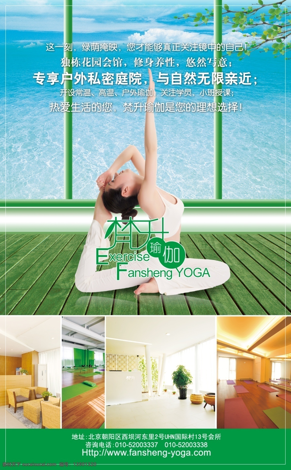 spa广告 电子屏广告 广告设计模板 健身广告 美女广告 瑜伽广告 源文件 瑜伽 spa 电梯 广告 模板下载 瑜伽电梯广告 psd源文件