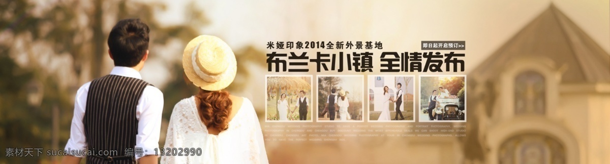 淘宝 婚纱摄影 全 屏 海报 天猫 婚纱 全屏 模特 英伦建筑 欧美建筑 唯美 低调 奢华 淘宝海报 广告 banner 淘宝界面设计