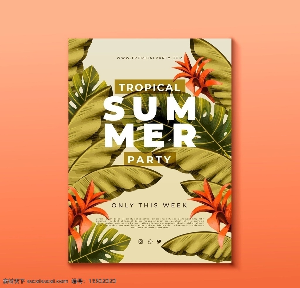 棕榈 叶 植物 背景 夏季 夏天 棕榈叶 创意 海报 模板 底纹 夏季海报设计