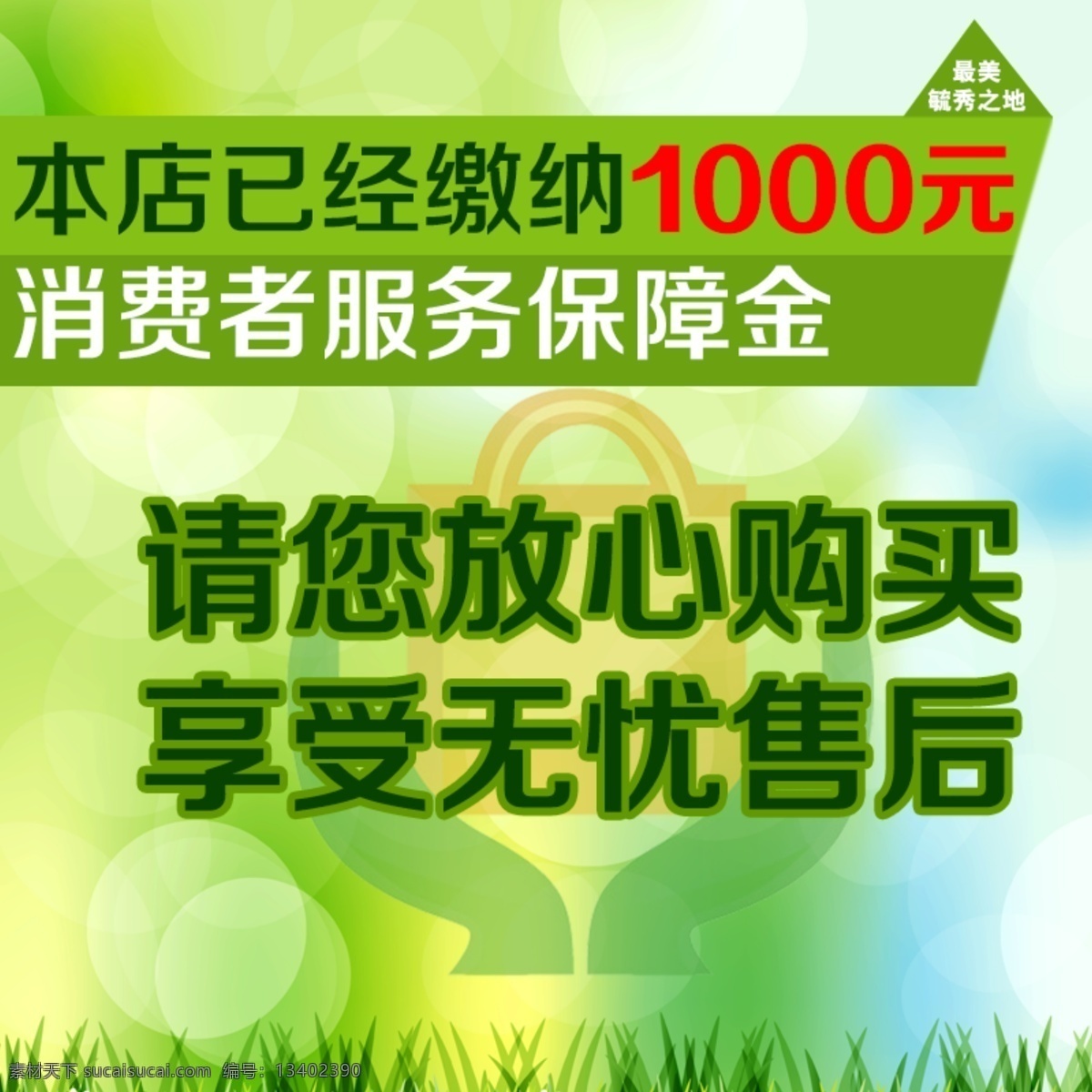 主图保证金 主图 保证金 绿色