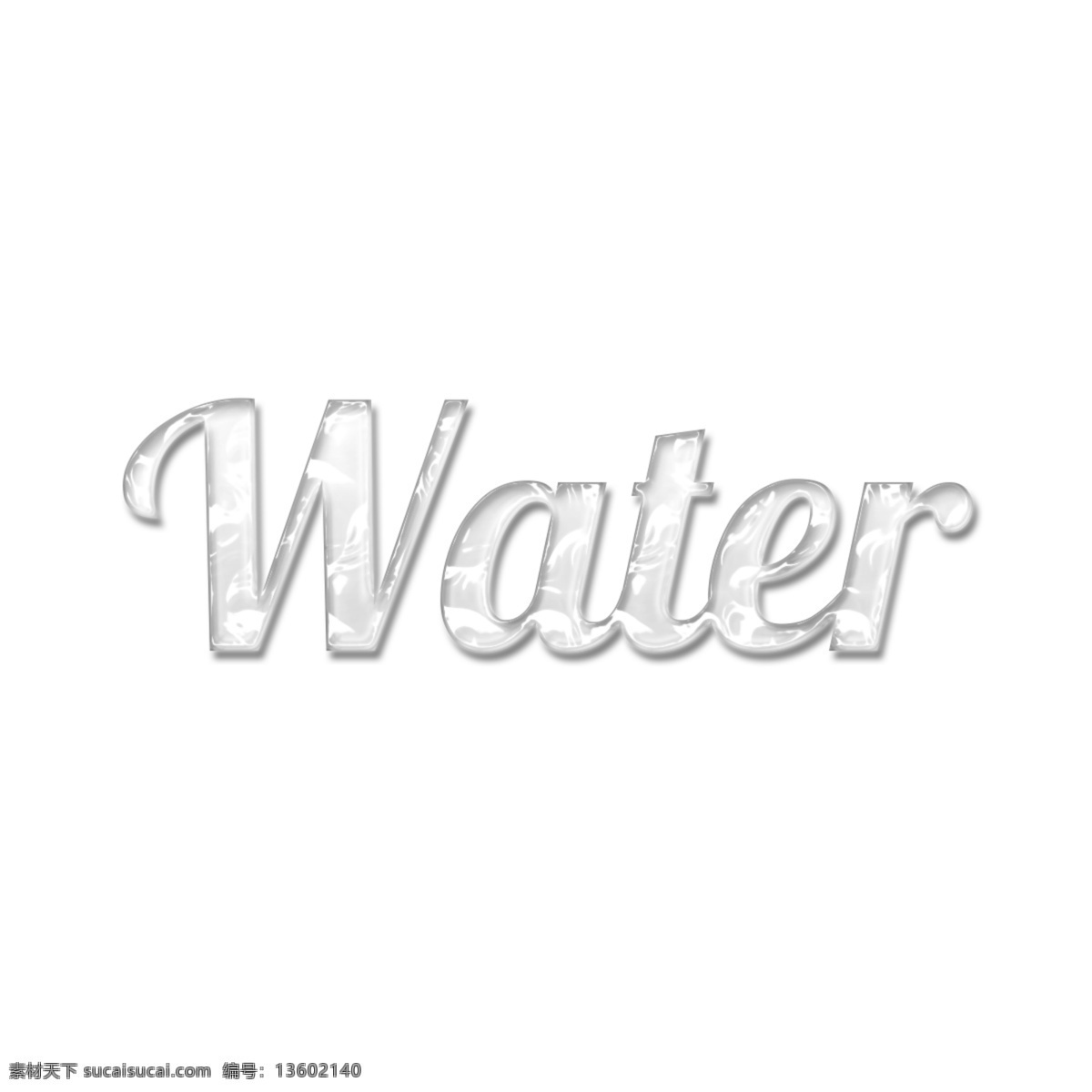 容量 光泽 题字 水 符号 标志 类型 文本 信件 字 图像 抽象 插图 字形 形状 创作的 样式 刻字 隔离的 现代 艺术 艺术的 概念 教育 灿烂 大纲 容积 光滑 题词 透明