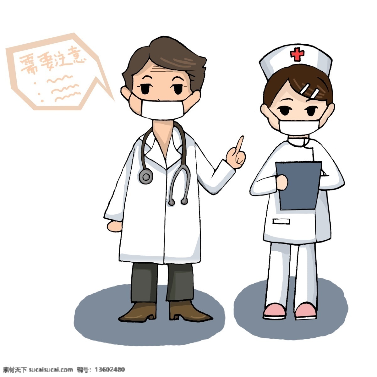 工作 场景 职业 身份 卡通 插画 医生 教师 学生 老板 清洁工 保洁员 厨师 牧场主 养牛人