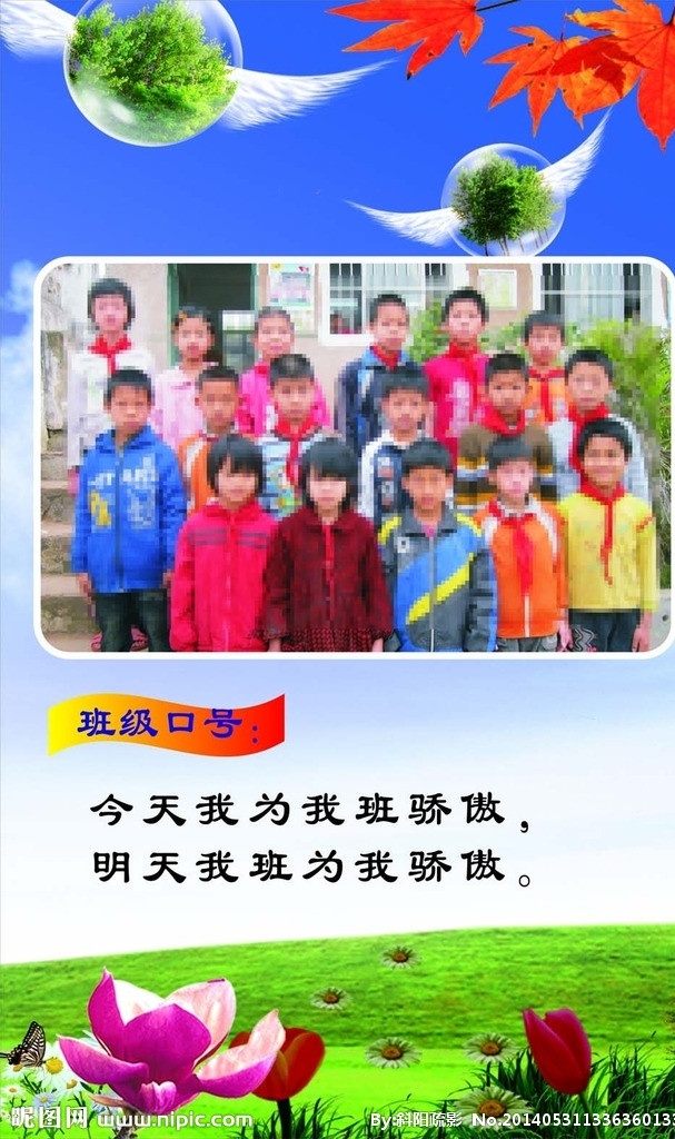学校班级口号 校园文化 学校制度底板 学校 班级 口号 展板 学校展板 展板模板 矢量