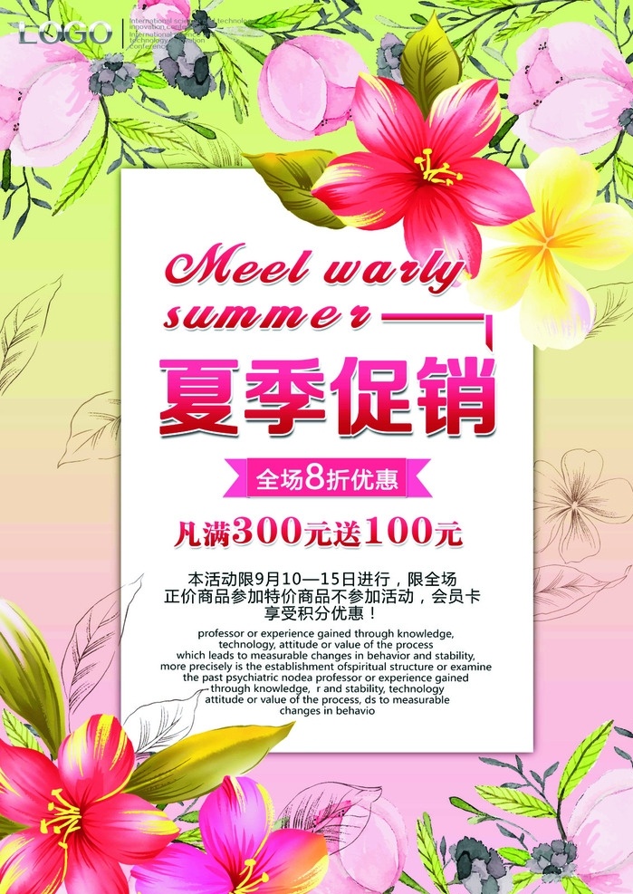 时尚花卉海报 创意唯美 手绘 夏装上市 夏季促销海报 化妆品 花 花卉 化妆品海报 化妆品广告 花鸟海报 pop 促销海报 创意 时尚 水彩 大气 漂亮 好看 高档 夏季 春季 新品上市 可爱 矢量巨嘴鸟 水彩巨嘴鸟 水彩花朵 水彩树叶 植物 巨嘴鸟矢量 木槿花 儿童